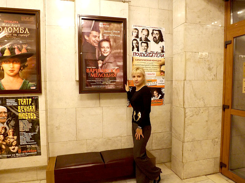 Варшавская мелодия в театре на Малой Бронной, поездки в театры Москвы из Тулы, тур одного дня из Щекино